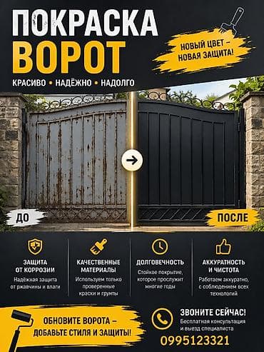 iphone hr: Покраска потолков, Покраска дверей, Покраска наружных стен, Больше 6 лет опыта — 1