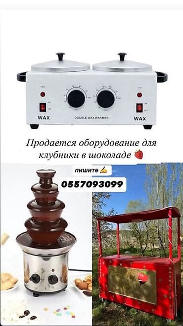 каф марям: Продажа бизнеса Фудтрак — 2