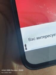 поко телефон бишкек: Poco X6 Pro 5G, Колдонулган, 256 ГБ, түсү - Кара, 2 SIM — 6