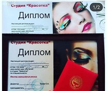 мати 2: Ресницы, Классика, Гипоаллергенные материалы — 2