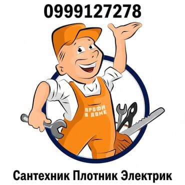 электрик по вызову: Электрик | Монтаж электрощитов, Установка бытовой техники, Установка люстр, бра, светильников Больше 6 лет опыта — 1