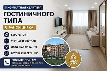 1 комната, 18 м², Гостиничный тип, 4 этаж, Евроремонт