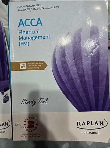 книги: Набор учебных материалов Kaplan Publishing для подготовки к экзаменам — 1