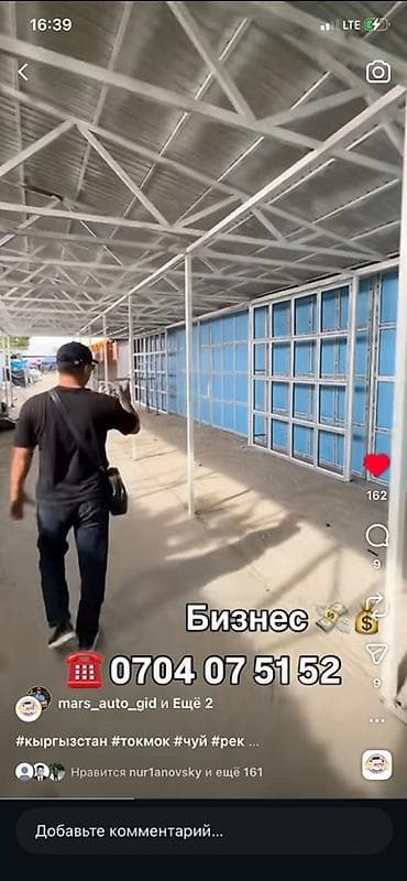 2 6: Срочно токмок базардан место сатылат баасы келишим турдо📞📞📞 — 2