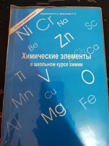 приятного просмотра вам: Продаются учебники — 11