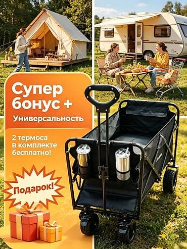 Бакча жана курулуш дөңгөлөк жана араба, Болот, Төрт дөңгөлөктүү, Жаңы, Чекене — 6