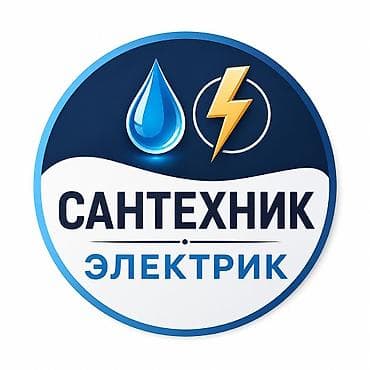 Монтаж и замена сантехники Больше 6 лет опыта at lalafo.kg Монтаж и замена сантехники Больше 6 лет опыта