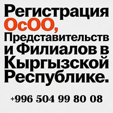 Юридические услуги | Трудовое право, Финансовое право | Консультация, Аутсорсинг