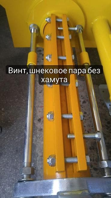 шнэк: Запчасти шнек, винт штукатурка, аппарат пистолет. шарик, хомуты шланги — 8