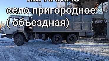 груз по городу: Требуется водитель на камаз

- Работа село Пригородное (объездная) — 1