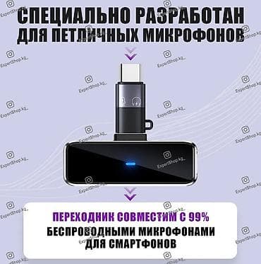 Техника и электроника: Адаптер Lightning на Type-C - компактный и надежный OTG переходник — 3