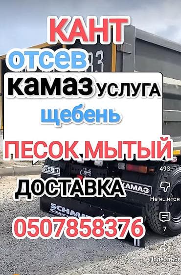 белорус 82 1: Буйрутма берүү Камаз, Көмүр, кум, шагыл, кара топурак жеткирүү, ылгоо — 1