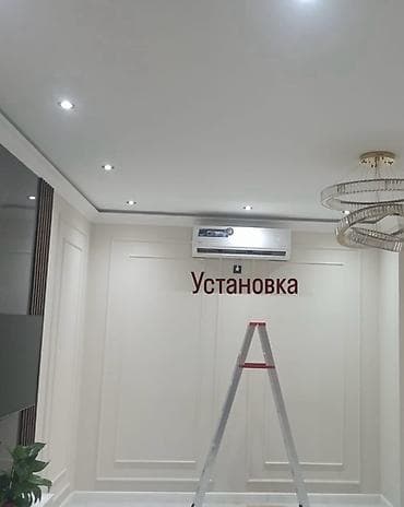 Предлагается услуга по профессиональной установке кондиционеров — 1