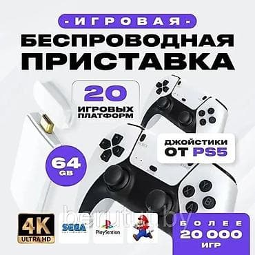xbox core: Новое поколение! Консоль игровая приставка для телевизора U9 PRO 25 — 2
