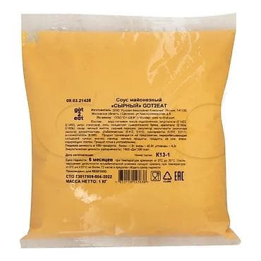 форма для сыра: Все виды соуса, Соус сырный, соус бигмак, соус биг тейсти,соус — 1