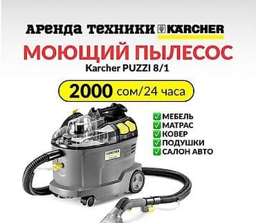 Сдам в аренду