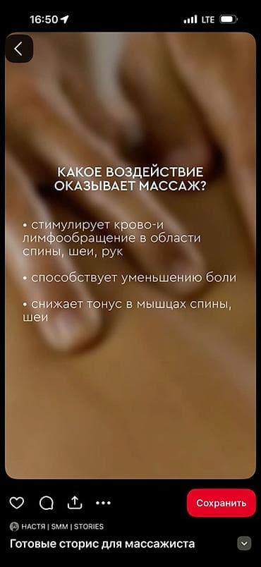 Массаж: Массаж | Лечебный массаж | Остеохондроз — 2