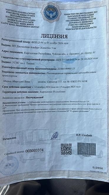 tmm group: Бус заказ — 1