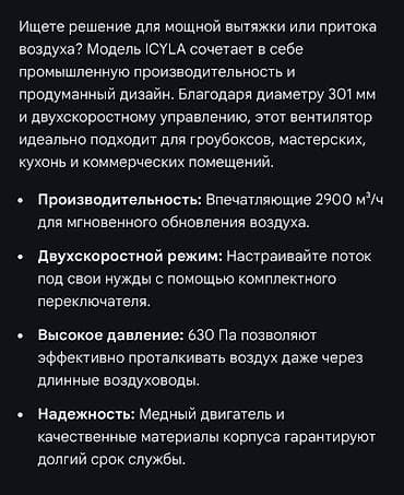 бетонный арык: Канальный вентилятор для систем приточно-вытяжной вентиляции Диаметры — 8