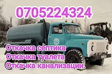 a 72: Ассенизатор Откачка септика Откачка септика и туалета. Продувка — 1