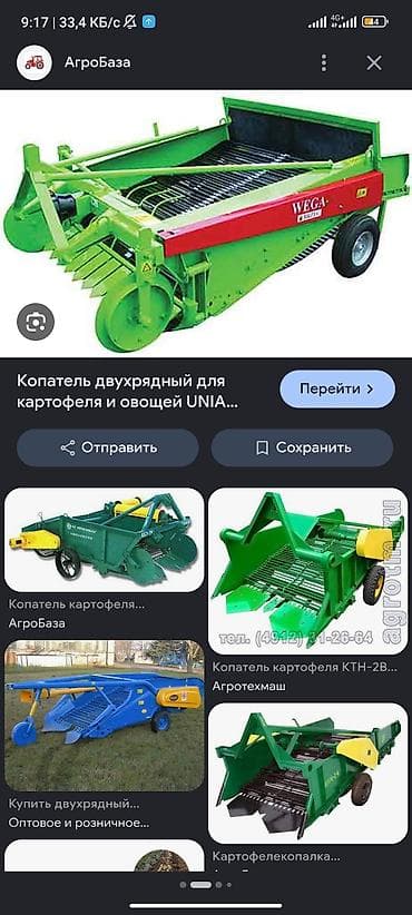 Мага картошка копатель керек, 30 сотых картошка казуу керек, Ноокат — 2