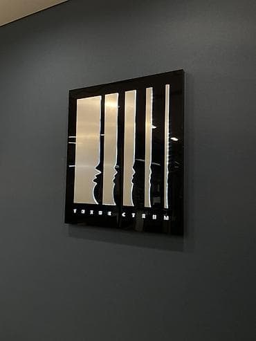 Настенная световая панель/картина с LED‑подсветкой. - Формат