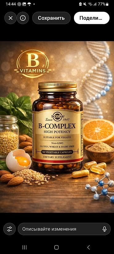 себе: БАДы из США большой выбор витаминов и минералов, все подробности в — 10