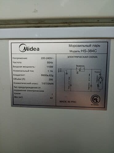 цена робоклина: Холодильник Midea, Б/у, Однокамерный — 5