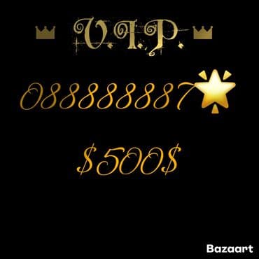 симкарты мегаком: Номер номера красивые номера VIP V.I.P. ВИП номера для бизнеса реклама — 4