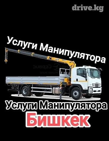щелкографии: Услуги манипулятора 
манипулятор манипулятор манипулятор — 1