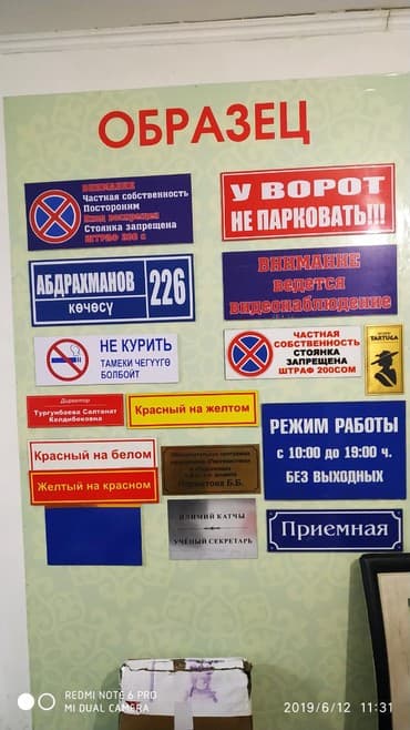 баннеры рекламные: | Вывески, Лайтбоксы, Таблички, | Монтаж, Демонтаж, Разработка дизайна — 1