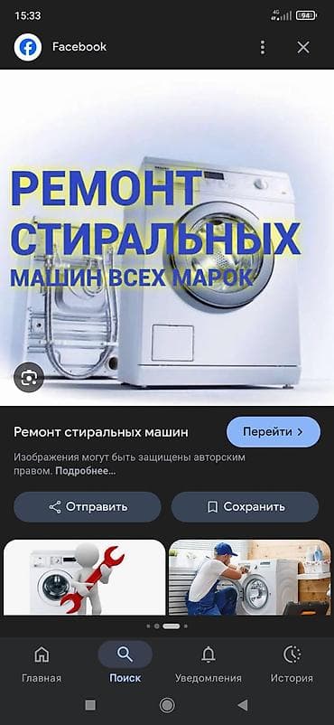 стиралный машины бу: Ремонт стиральных машинок выезд на дому 🏡 — 2