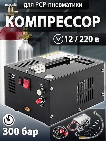 Компрессор Электрический, Воздушный, Новый