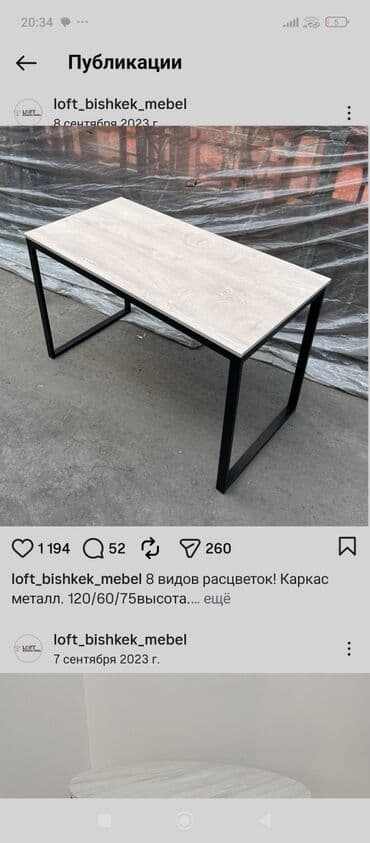 столы металлические: Офисный стол, Новый, Нерегулируемый, цвет - Черный, Прямоугольный — 6