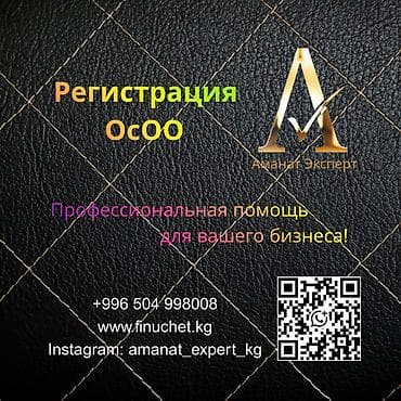 Юридические услуги | Трудовое право, Финансовое право | Аутсорсинг, Консультация