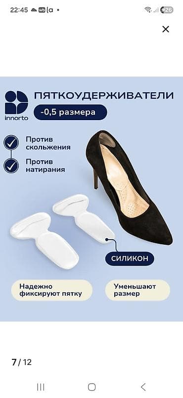 Полка для обуви, Другой материал