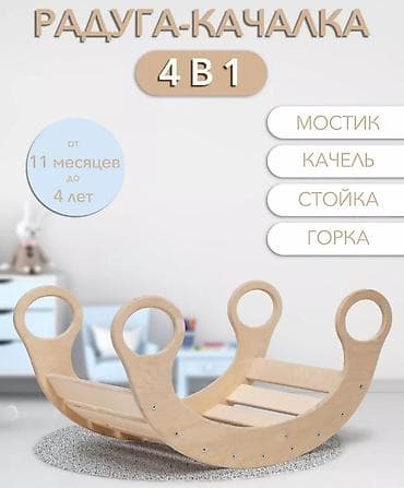 фото качели детские: Детские качели, Балансир Для дома, Дерево, Новый — 3