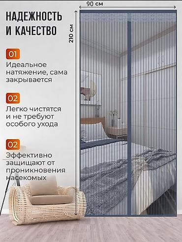 магнит для: Москитная сетка, На магните, Готовые, Самовывоз, Платная доставка — 2