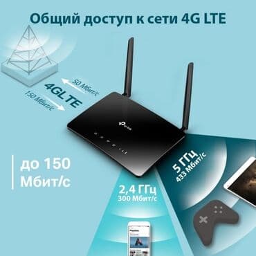 tp link archer c80 бишкек: Tp-link Archer MR200 Двухдиапазонный Wi-Fi роутер AC750 с поддержкой — 6