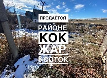 5 соток, Для строительства, Красная книга, Тех паспорт