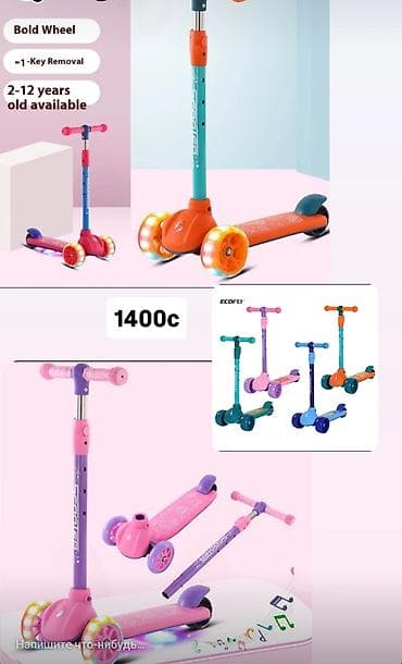 magic five: Детский самокат, Трёхколёсный, Новый — 6