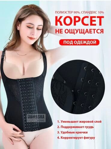 Кычкылтек концентратору: МаеЧный корсет до похудения и уменьшения талии до - 8 см — 2