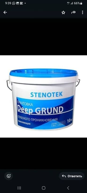 ибоксидная смола: Грунтовка глубокого проникновения Stenotek Deep Grund в ведре 10 кг — 2