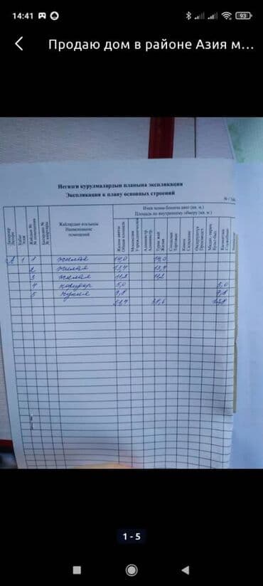 продаю дом азия мол: Дом, 51 м², 3 комнаты, Собственник, Старый ремонт — 5