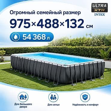 132: Огромный каркасный бассейн Intex Ultra XTR Frame Размер: ?132 см — 3
