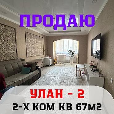 2х: 2 комнаты, 67 м², 106 серия улучшенная, 3 этаж, Евроремонт — 1