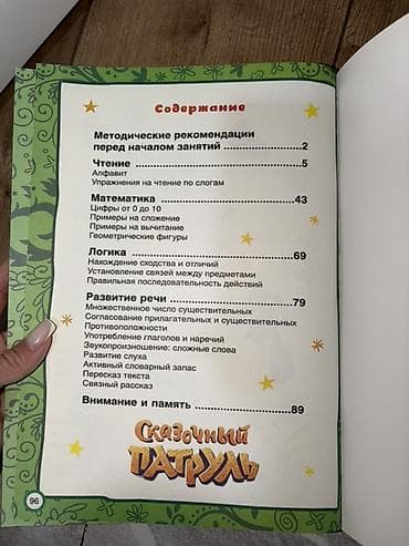 third edition solution: Новые рабочие тетради для дошкольников: 1) М.А. Жукова «Полный — 6