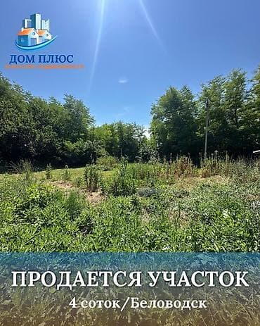 4 соток, Для строительства
