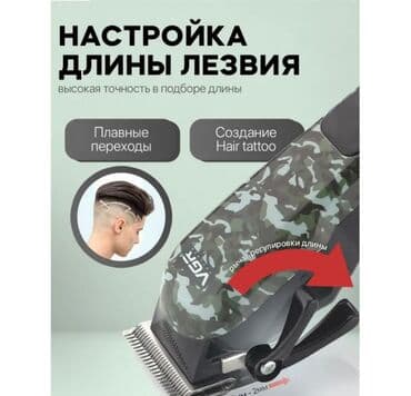 брит: Машинка для стрижки волос VGR v-665 Машинка для стрижки волос VGR — 2