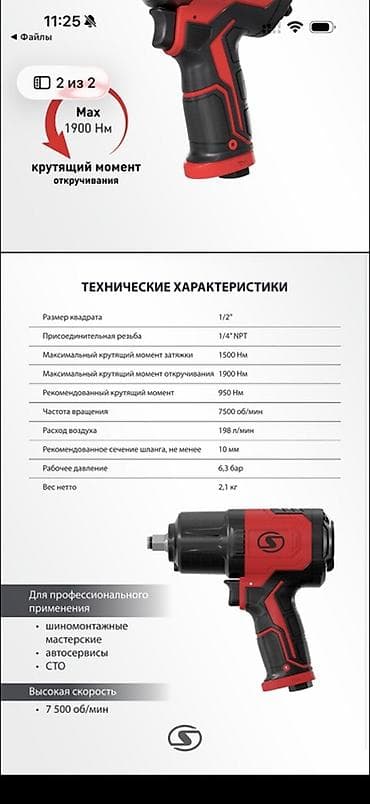буран: 🔧 Мощность, надежность и комфорт в работе — всё это про пневматический — 2